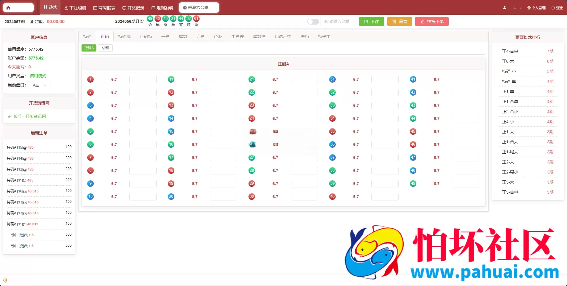 2026年最新AC信用盘源码 现金盘源码 ABCD盘【带番摊游戏玩法】 USC升级版程序 后台带改单 全开源 附带搭建教程