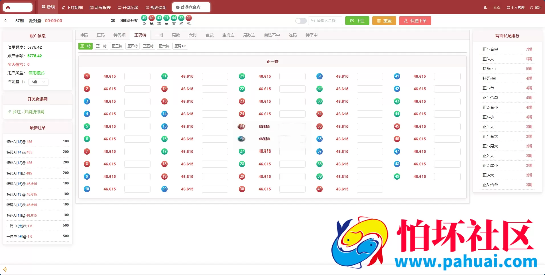 2026年最新AC信用盘源码 现金盘源码 ABCD盘【带番摊游戏玩法】 USC升级版程序 后台带改单 全开源 附带搭建教程