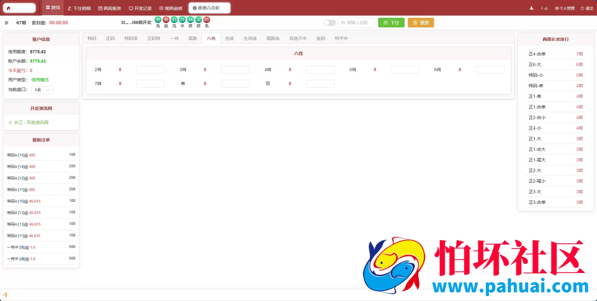 2026年最新AC信用盘源码 现金盘源码 ABCD盘【带番摊游戏玩法】 USC升级版程序 后台带改单 全开源 附带搭建教程