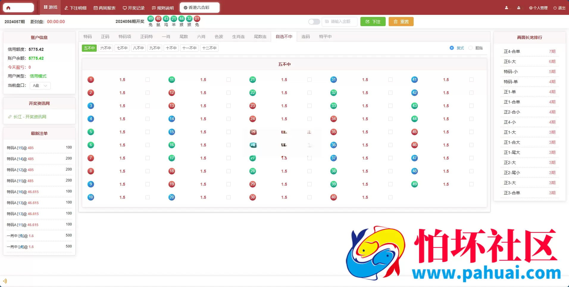 2026年最新AC信用盘源码 现金盘源码 ABCD盘【带番摊游戏玩法】 USC升级版程序 后台带改单 全开源 附带搭建教程