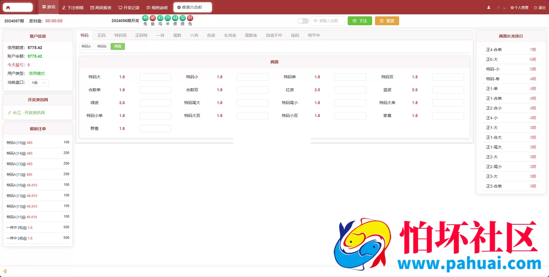 2026年最新AC信用盘源码 现金盘源码 ABCD盘【带番摊游戏玩法】 USC升级版程序 后台带改单 全开源 附带搭建教程