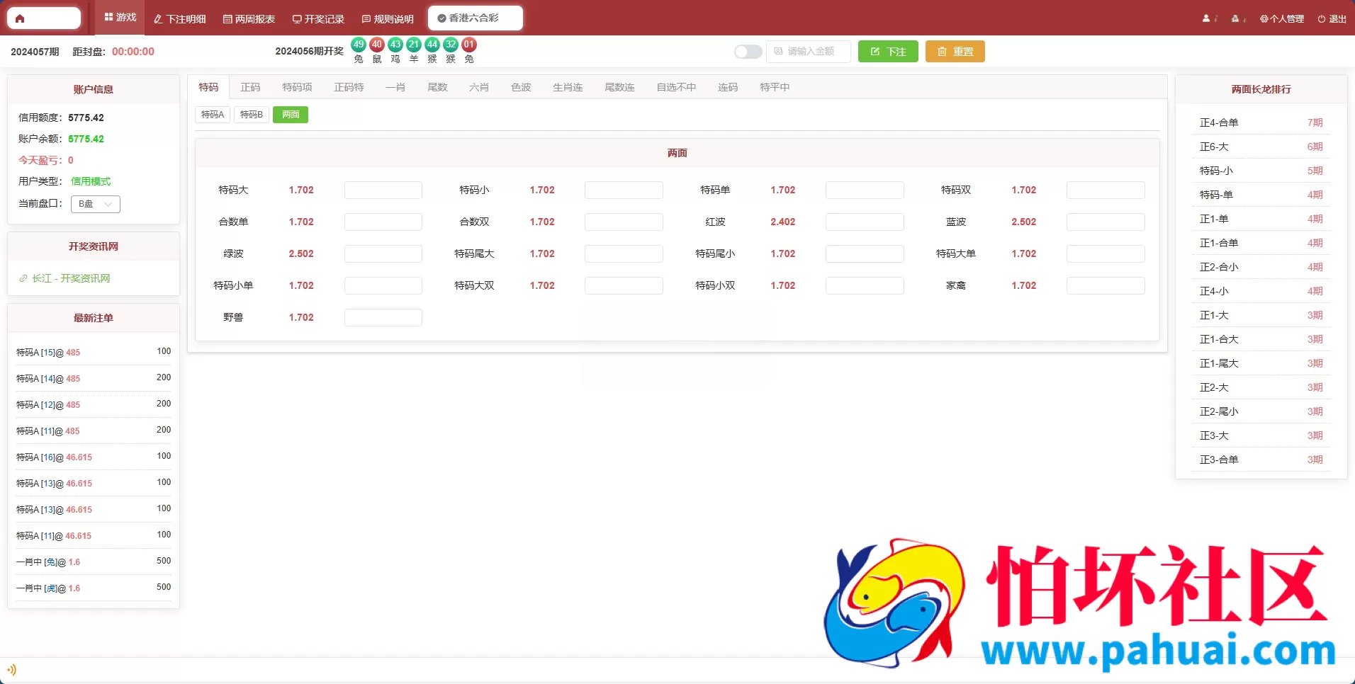 2026年最新AC信用盘源码 现金盘源码 ABCD盘【带番摊游戏玩法】 USC升级版程序 后台带改单 全开源 附带搭建教程