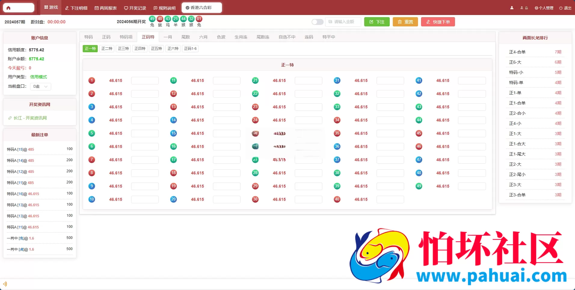 2026年最新AC信用盘源码 现金盘源码 ABCD盘【带番摊游戏玩法】 USC升级版程序 后台带改单 全开源 附带搭建教程