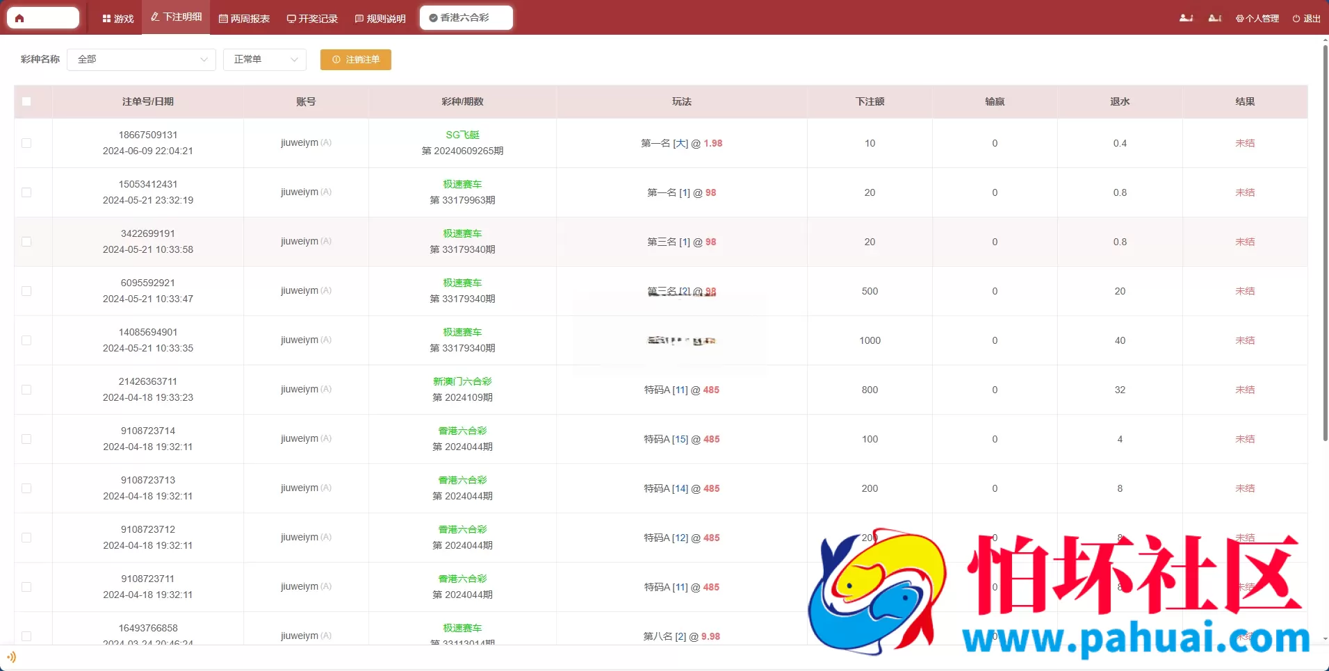 2026年最新AC信用盘源码 现金盘源码 ABCD盘【带番摊游戏玩法】 USC升级版程序 后台带改单 全开源 附带搭建教程