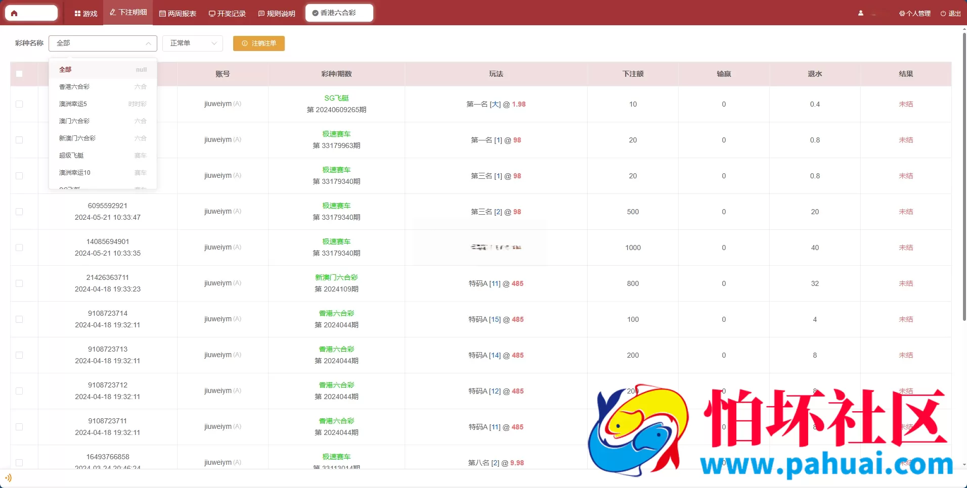 2026年最新AC信用盘源码 现金盘源码 ABCD盘【带番摊游戏玩法】 USC升级版程序 后台带改单 全开源 附带搭建教程