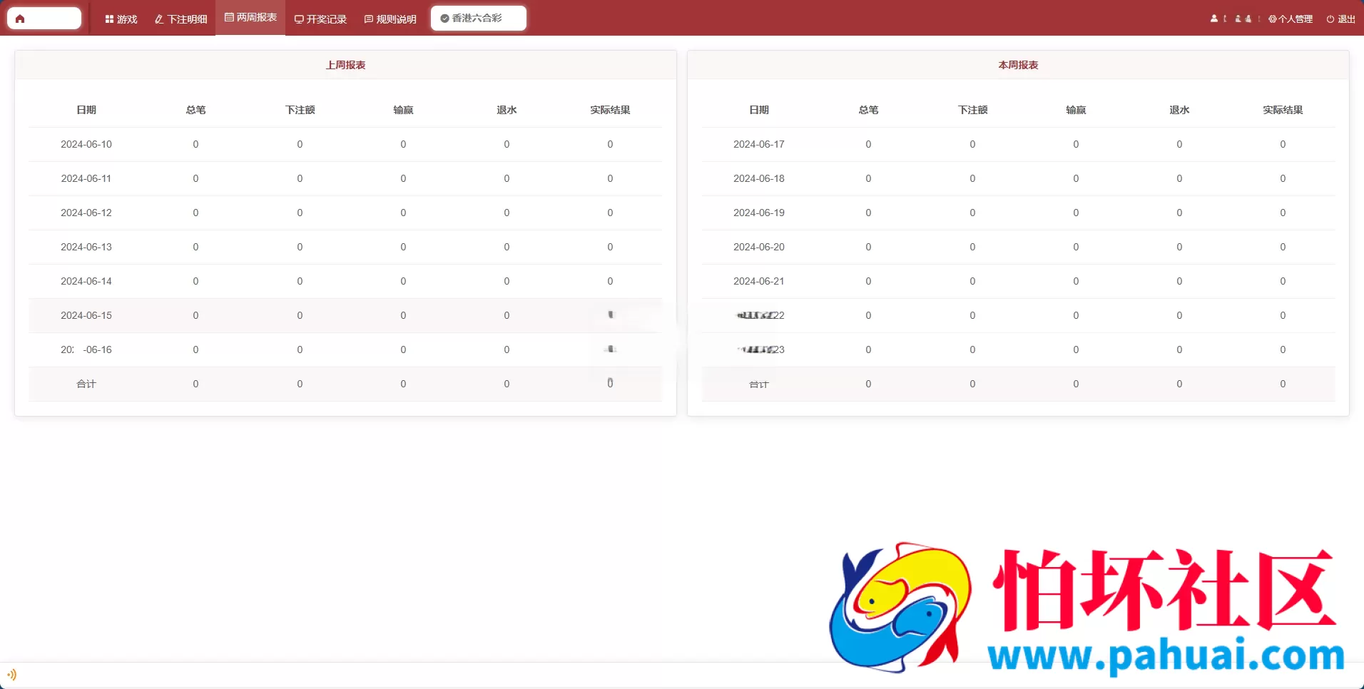 2026年最新AC信用盘源码 现金盘源码 ABCD盘【带番摊游戏玩法】 USC升级版程序 后台带改单 全开源 附带搭建教程