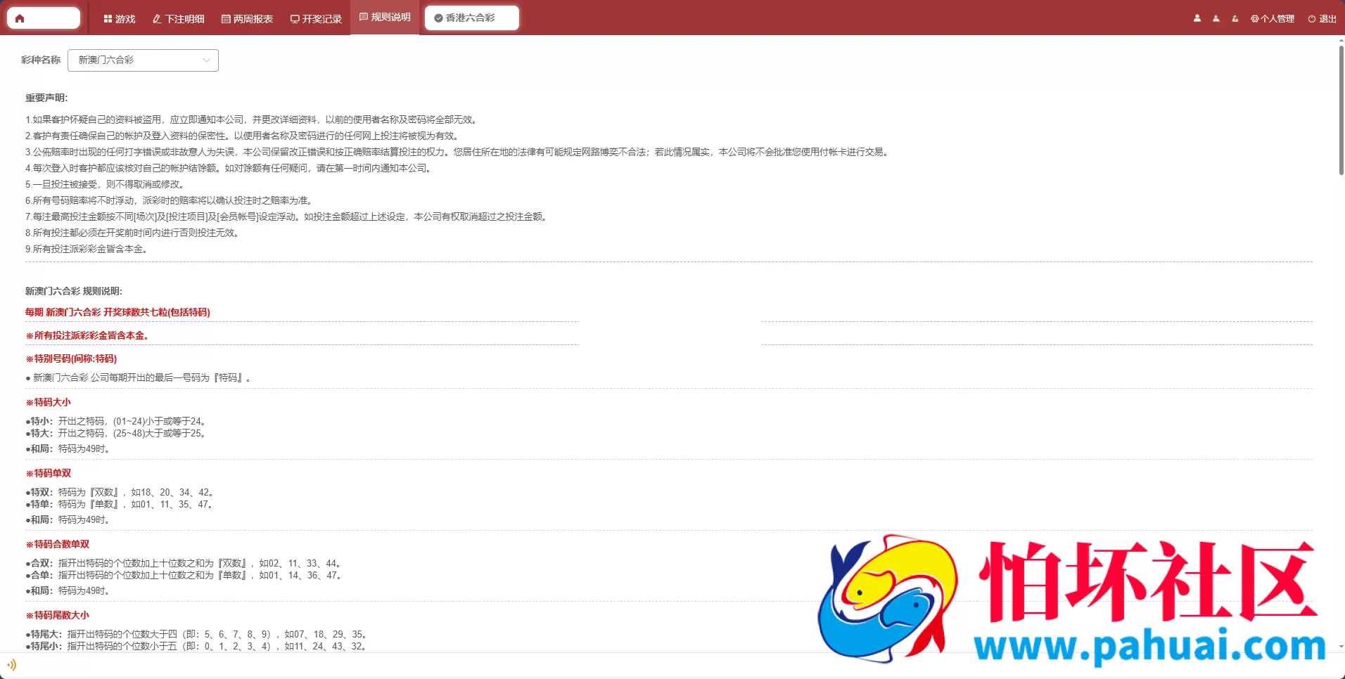 2026年最新AC信用盘源码 现金盘源码 ABCD盘【带番摊游戏玩法】 USC升级版程序 后台带改单 全开源 附带搭建教程