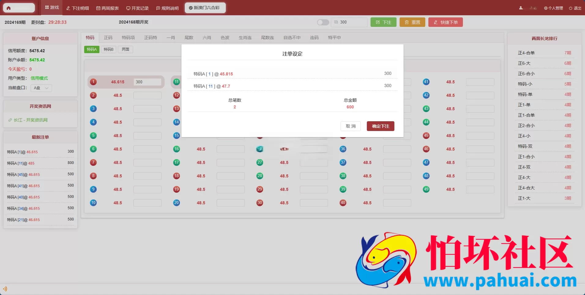 2026年最新AC信用盘源码 现金盘源码 ABCD盘【带番摊游戏玩法】 USC升级版程序 后台带改单 全开源 附带搭建教程
