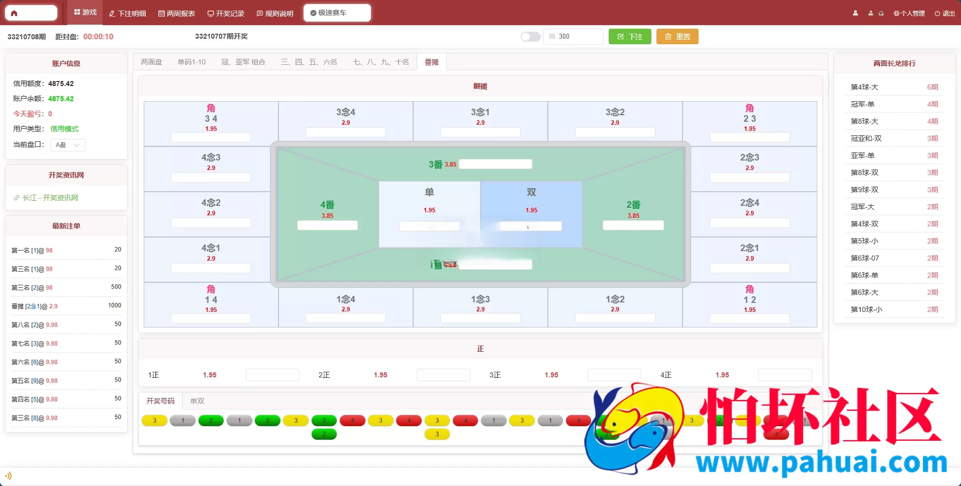 2026年最新AC信用盘源码 现金盘源码 ABCD盘【带番摊游戏玩法】 USC升级版程序 后台带改单 全开源 附带搭建教程