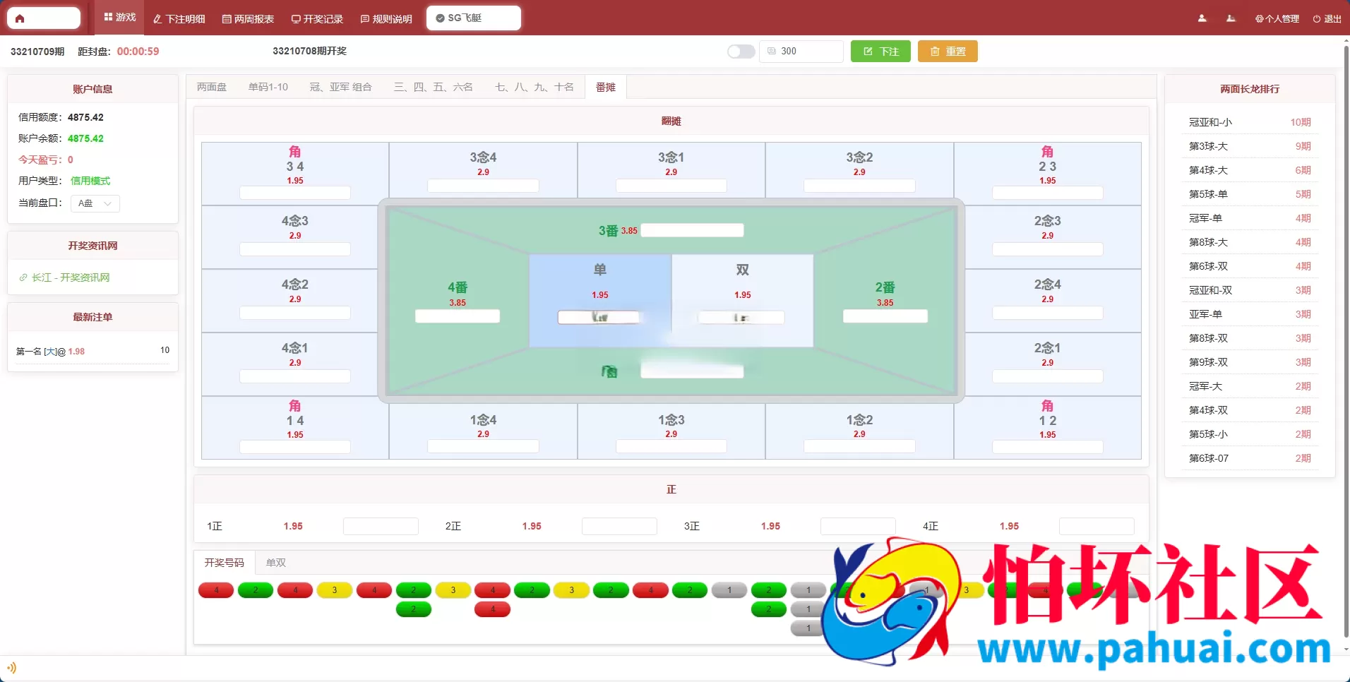 2026年最新AC信用盘源码 现金盘源码 ABCD盘【带番摊游戏玩法】 USC升级版程序 后台带改单 全开源 附带搭建教程