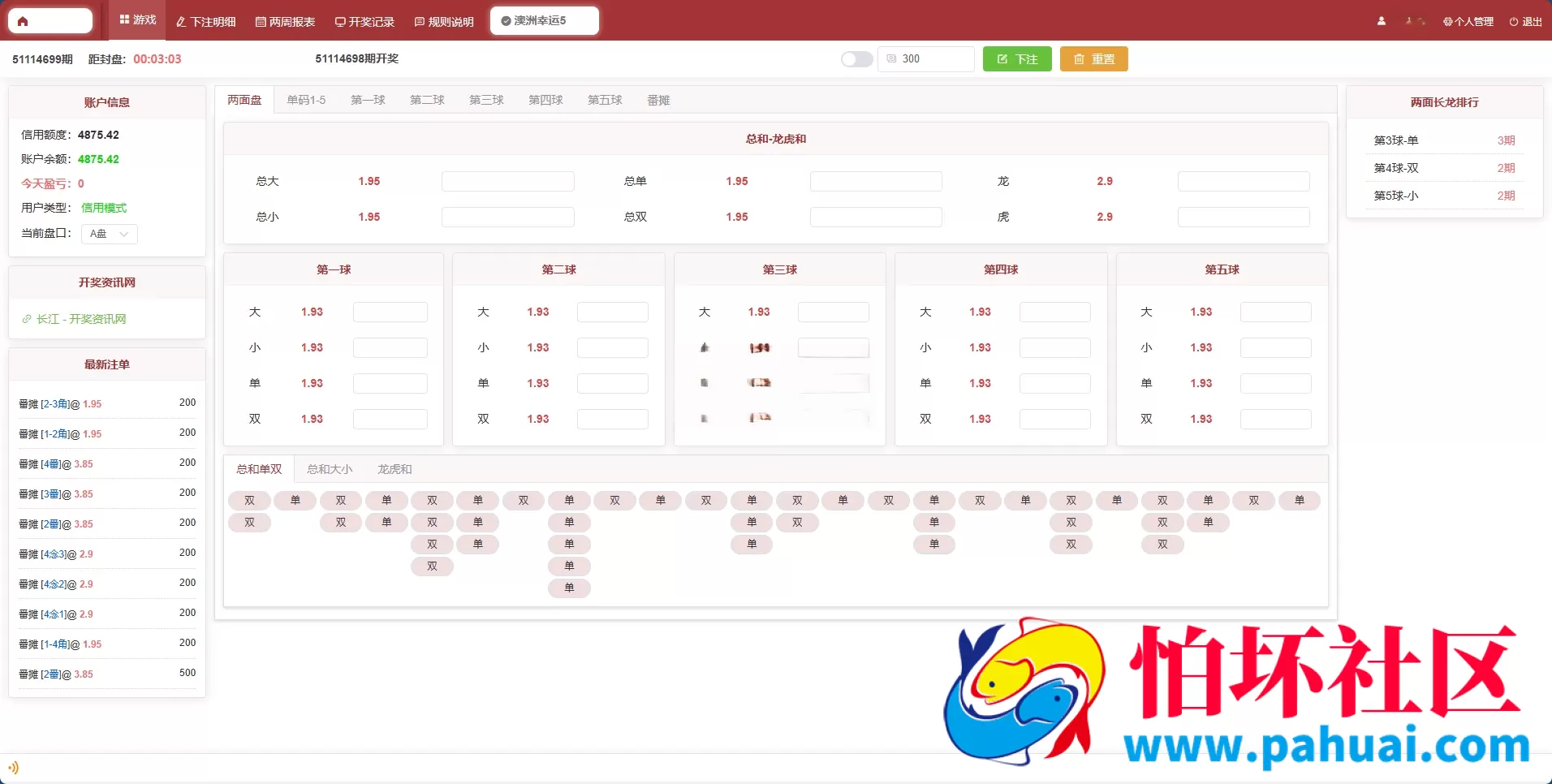 2026年最新AC信用盘源码 现金盘源码 ABCD盘【带番摊游戏玩法】 USC升级版程序 后台带改单 全开源 附带搭建教程