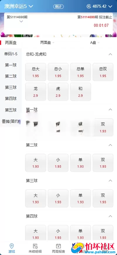2026年最新AC信用盘源码 现金盘源码 ABCD盘【带番摊游戏玩法】 USC升级版程序 后台带改单 全开源 附带搭建教程