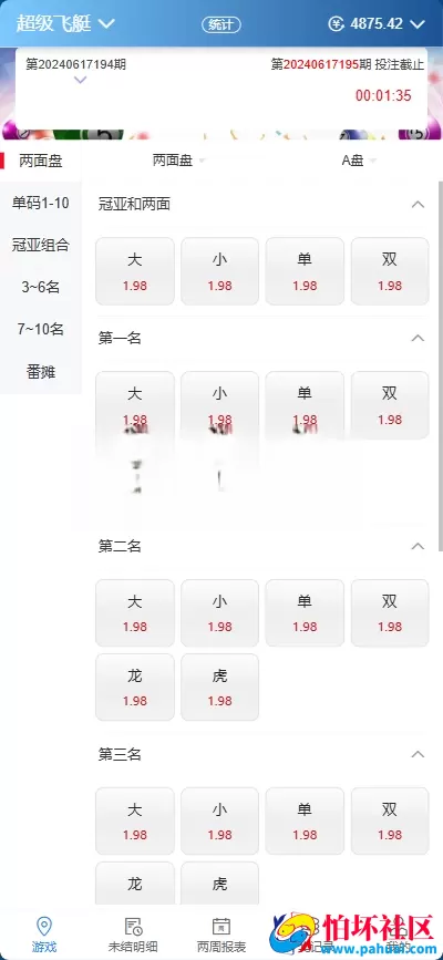 2026年最新AC信用盘源码 现金盘源码 ABCD盘【带番摊游戏玩法】 USC升级版程序 后台带改单 全开源 附带搭建教程