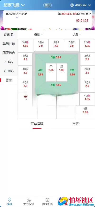 2026年最新AC信用盘源码 现金盘源码 ABCD盘【带番摊游戏玩法】 USC升级版程序 后台带改单 全开源 附带搭建教程