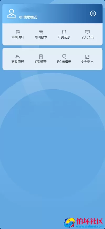 2026年最新AC信用盘源码 现金盘源码 ABCD盘【带番摊游戏玩法】 USC升级版程序 后台带改单 全开源 附带搭建教程