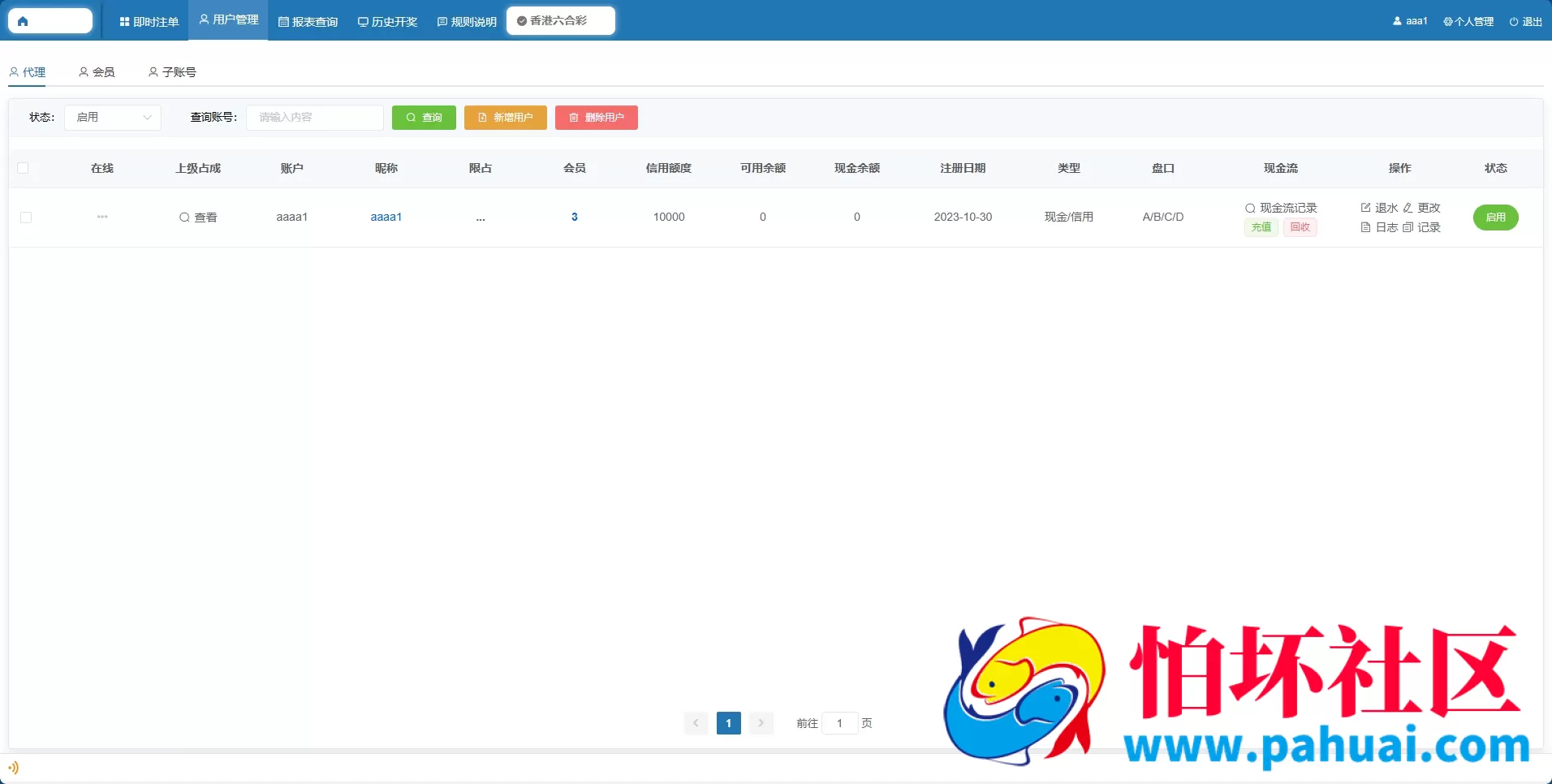 2026年最新AC信用盘源码 现金盘源码 ABCD盘【带番摊游戏玩法】 USC升级版程序 后台带改单 全开源 附带搭建教程