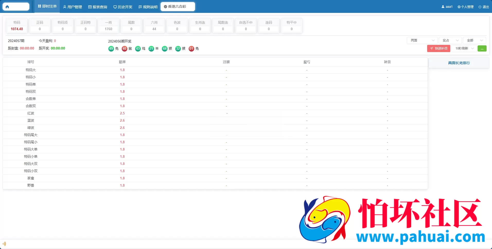 2026年最新AC信用盘源码 现金盘源码 ABCD盘【带番摊游戏玩法】 USC升级版程序 后台带改单 全开源 附带搭建教程