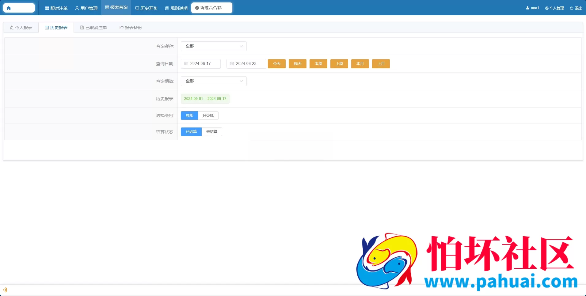 2026年最新AC信用盘源码 现金盘源码 ABCD盘【带番摊游戏玩法】 USC升级版程序 后台带改单 全开源 附带搭建教程