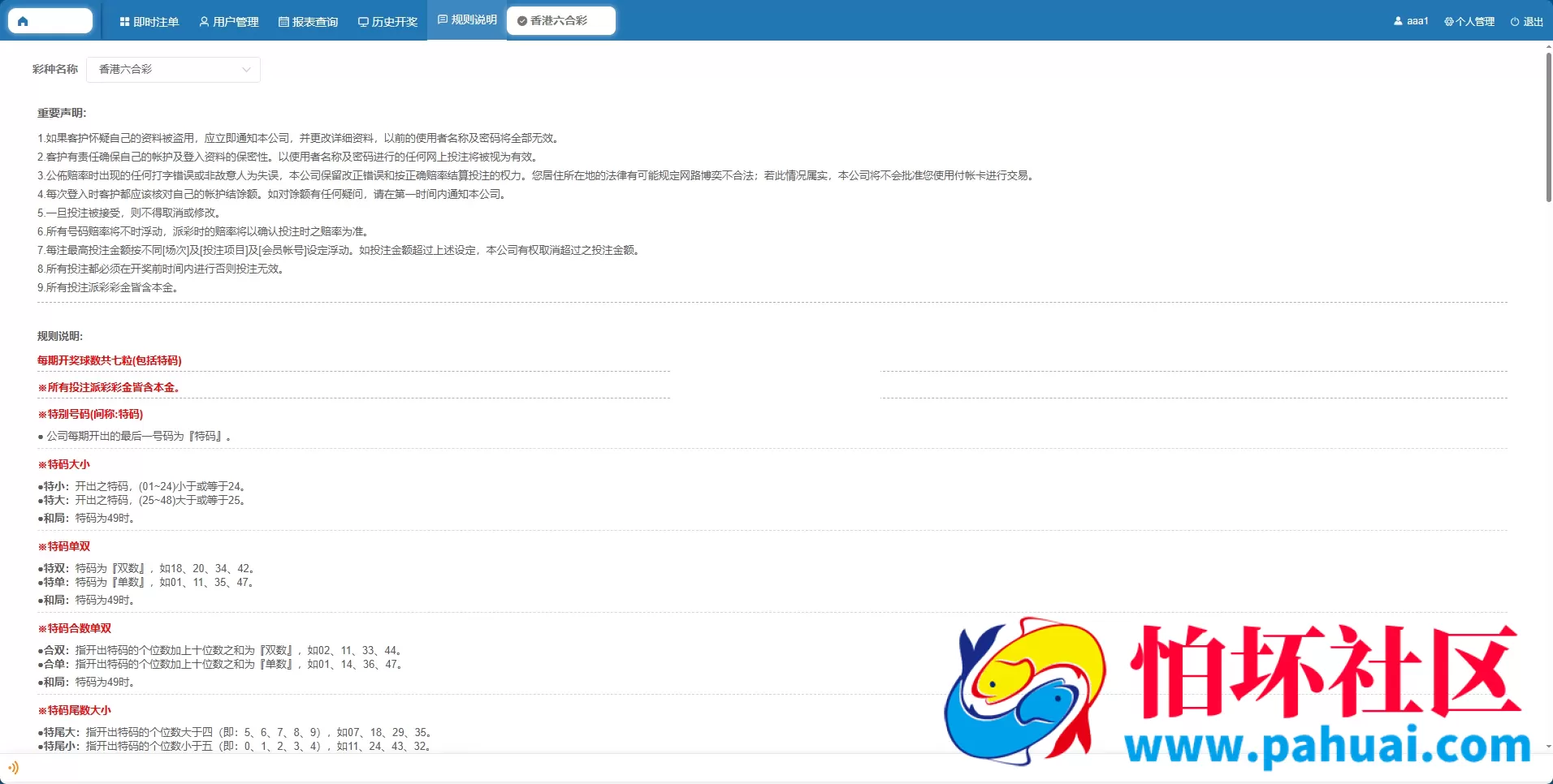 2026年最新AC信用盘源码 现金盘源码 ABCD盘【带番摊游戏玩法】 USC升级版程序 后台带改单 全开源 附带搭建教程