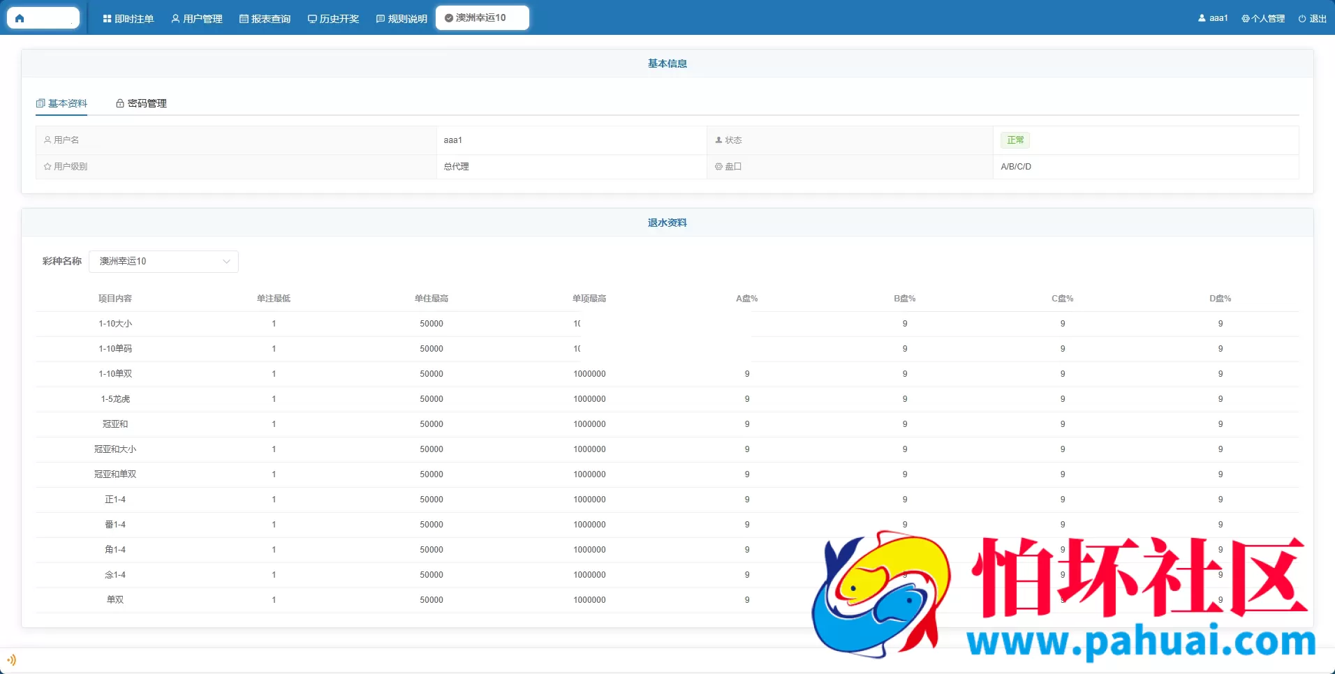 2026年最新AC信用盘源码 现金盘源码 ABCD盘【带番摊游戏玩法】 USC升级版程序 后台带改单 全开源 附带搭建教程