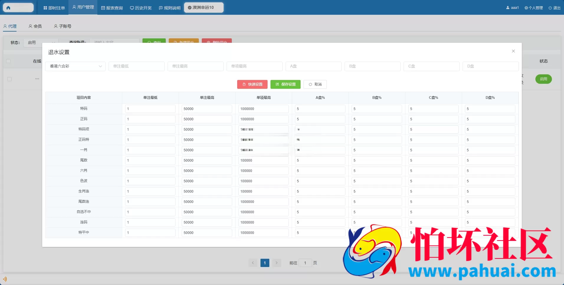 2026年最新AC信用盘源码 现金盘源码 ABCD盘【带番摊游戏玩法】 USC升级版程序 后台带改单 全开源 附带搭建教程