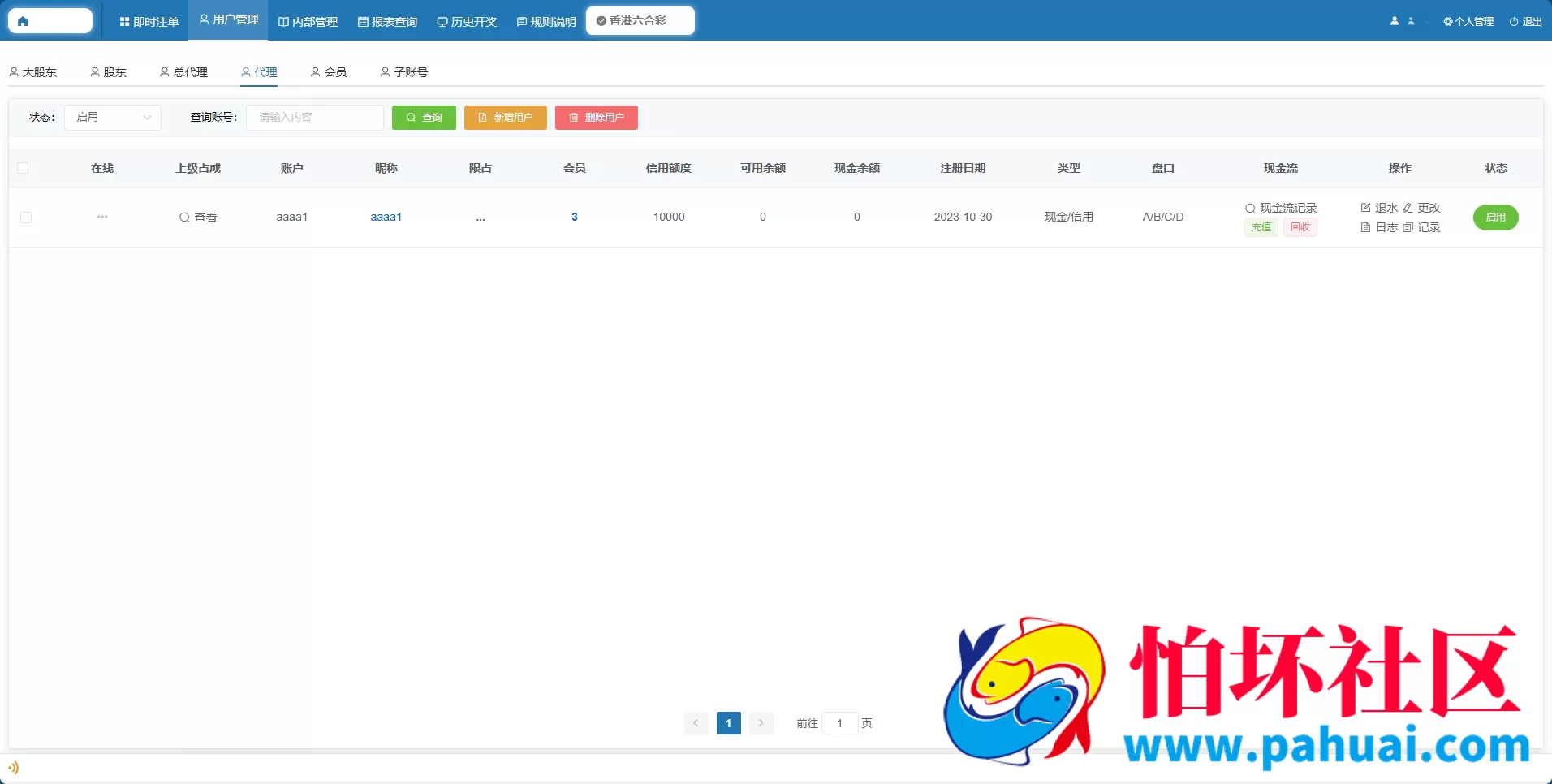 2026年最新AC信用盘源码 现金盘源码 ABCD盘【带番摊游戏玩法】 USC升级版程序 后台带改单 全开源 附带搭建教程