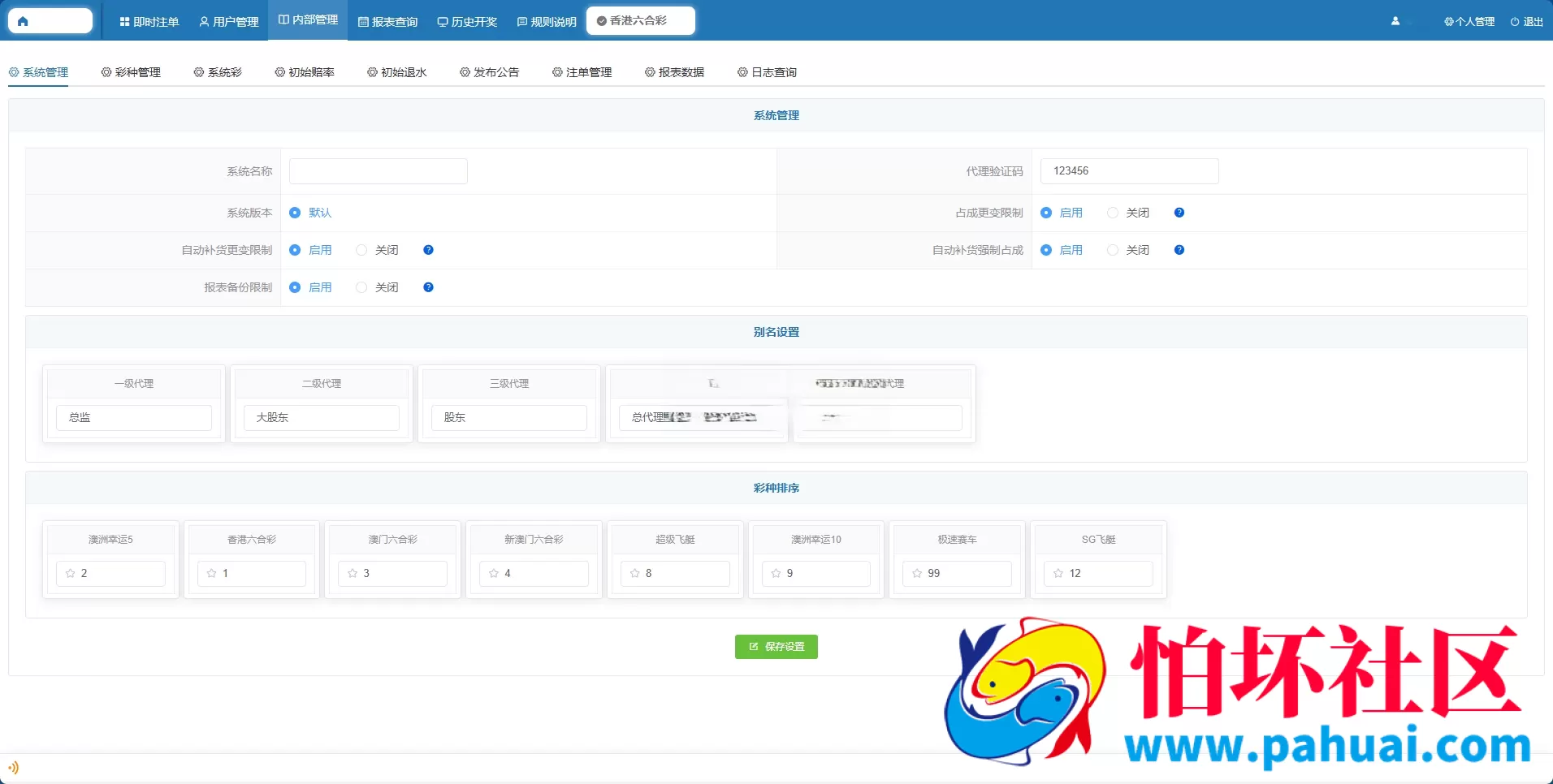 2026年最新AC信用盘源码 现金盘源码 ABCD盘【带番摊游戏玩法】 USC升级版程序 后台带改单 全开源 附带搭建教程