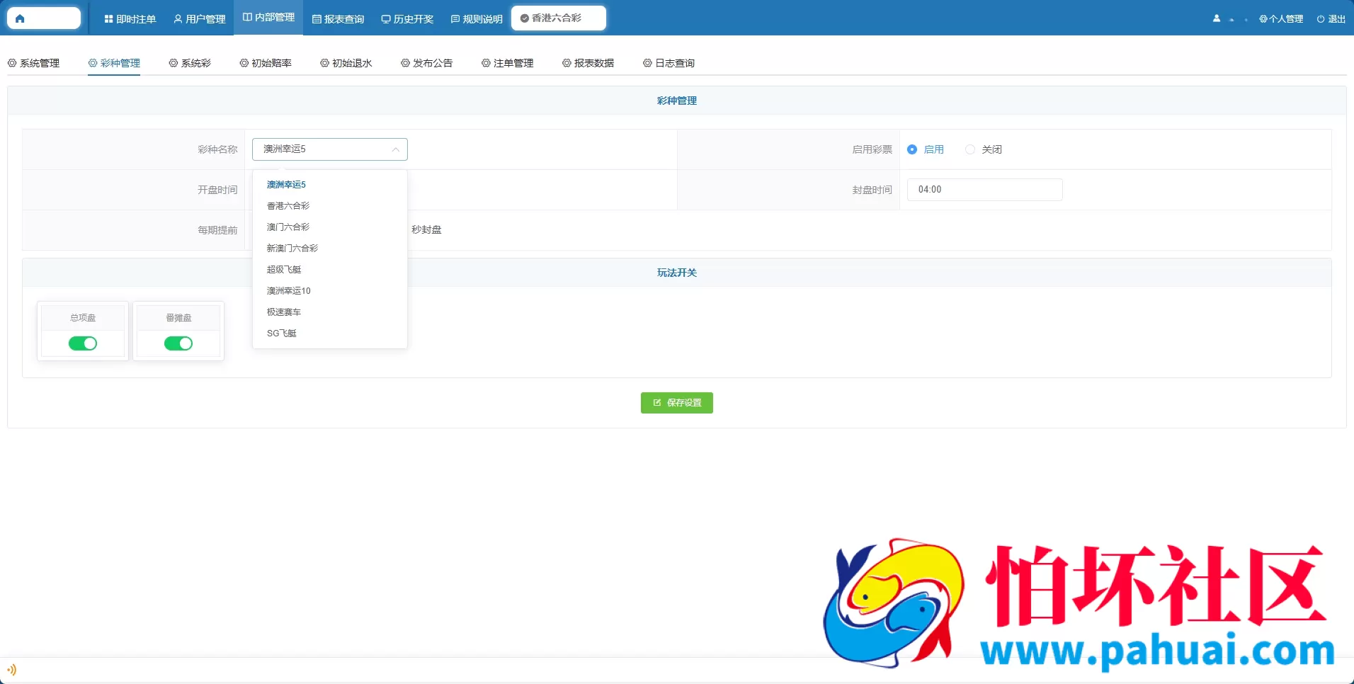 2026年最新AC信用盘源码 现金盘源码 ABCD盘【带番摊游戏玩法】 USC升级版程序 后台带改单 全开源 附带搭建教程