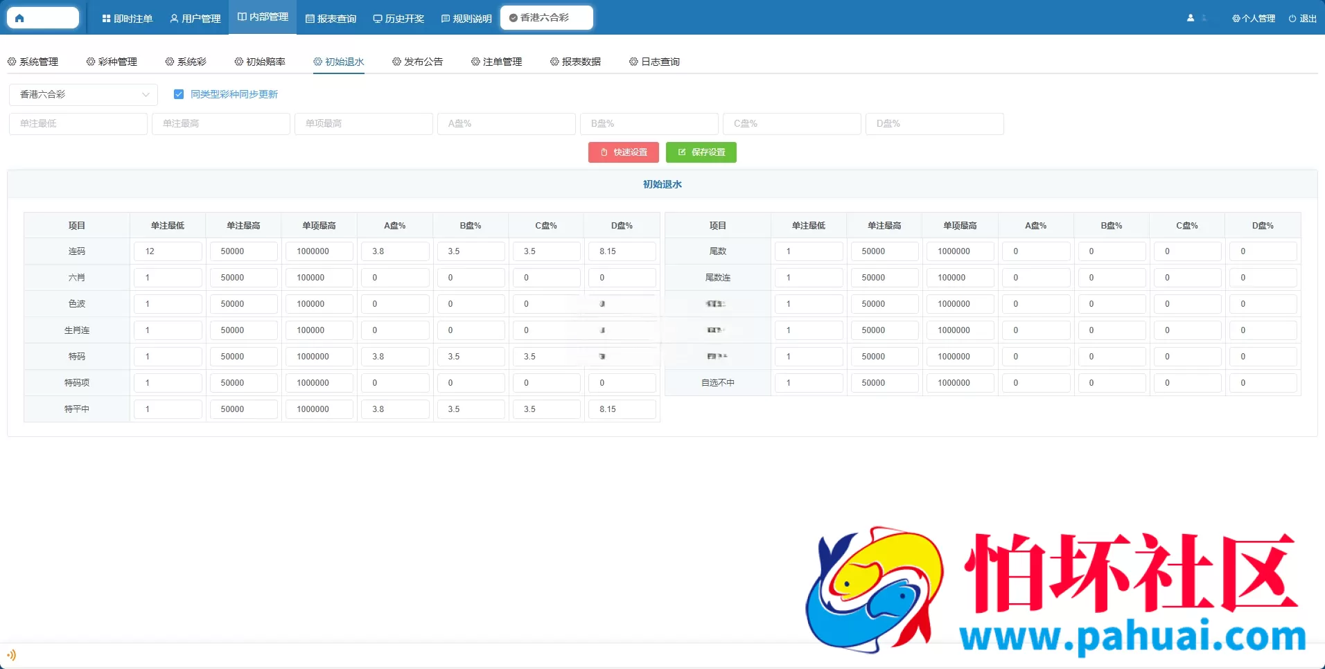 2026年最新AC信用盘源码 现金盘源码 ABCD盘【带番摊游戏玩法】 USC升级版程序 后台带改单 全开源 附带搭建教程