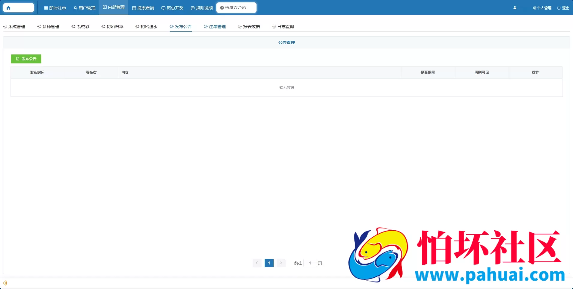 2026年最新AC信用盘源码 现金盘源码 ABCD盘【带番摊游戏玩法】 USC升级版程序 后台带改单 全开源 附带搭建教程