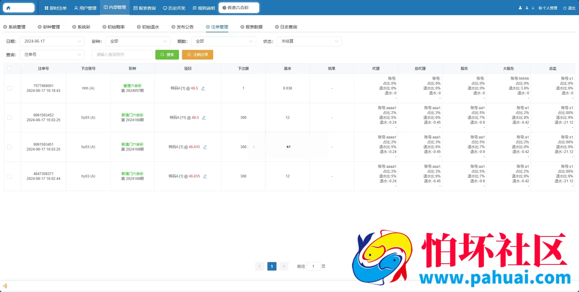 2026年最新AC信用盘源码 现金盘源码 ABCD盘【带番摊游戏玩法】 USC升级版程序 后台带改单 全开源 附带搭建教程