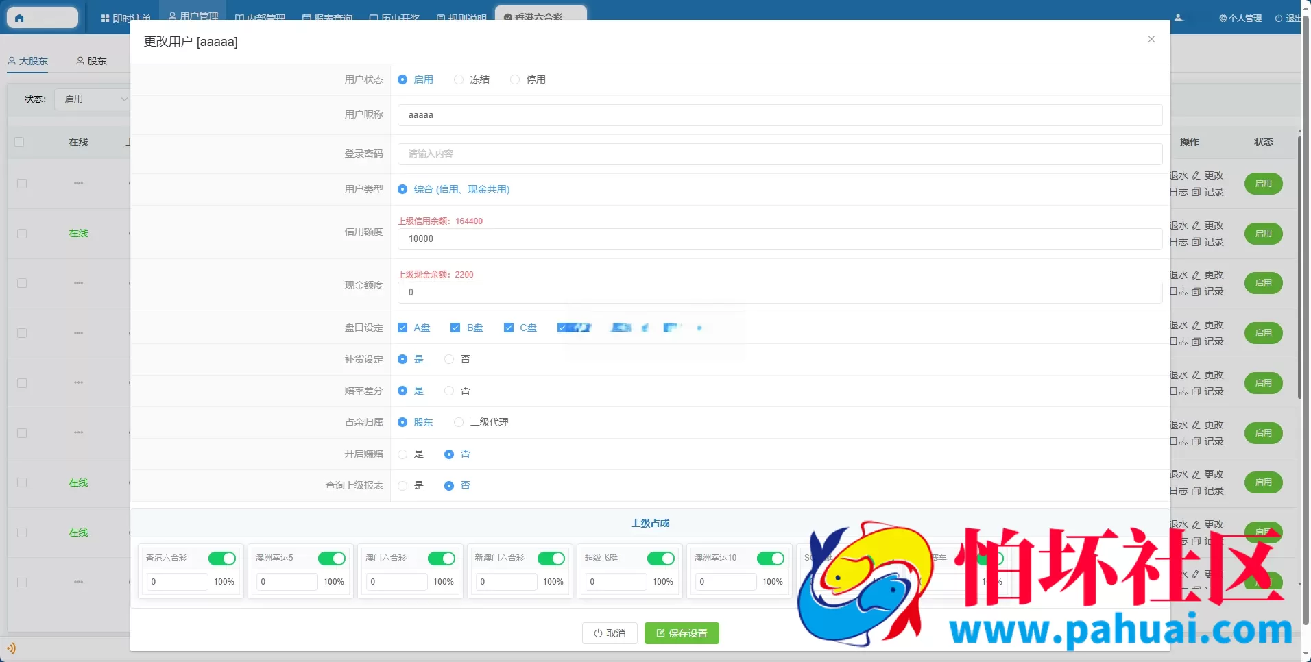 2026年最新AC信用盘源码 现金盘源码 ABCD盘【带番摊游戏玩法】 USC升级版程序 后台带改单 全开源 附带搭建教程