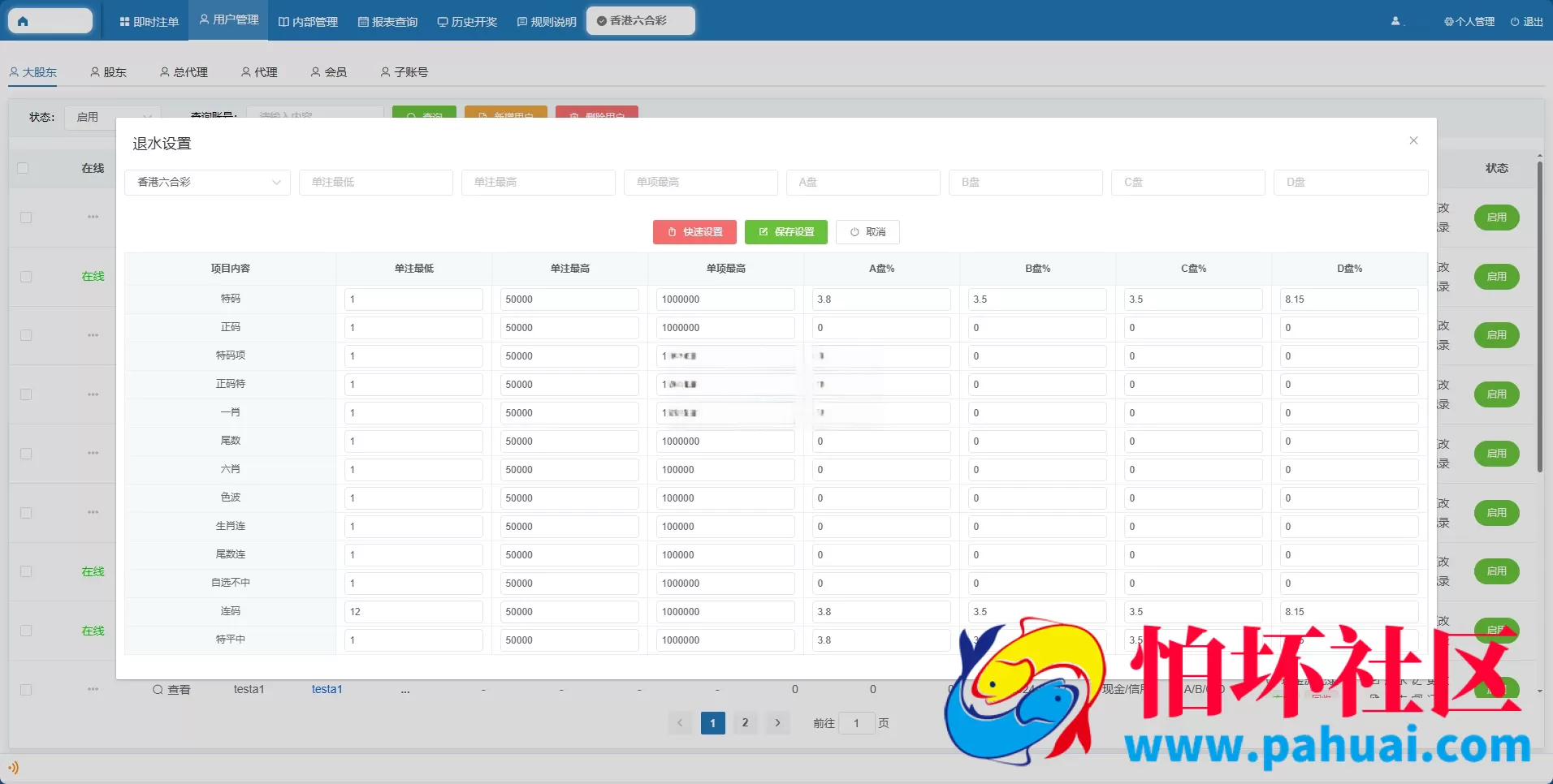 2026年最新AC信用盘源码 现金盘源码 ABCD盘【带番摊游戏玩法】 USC升级版程序 后台带改单 全开源 附带搭建教程