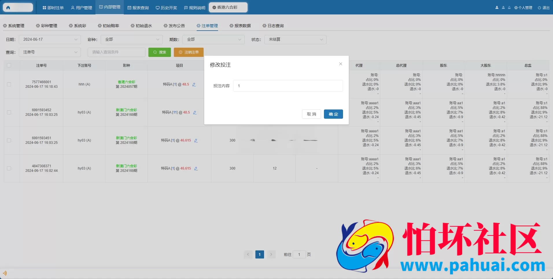 2026年最新AC信用盘源码 现金盘源码 ABCD盘【带番摊游戏玩法】 USC升级版程序 后台带改单 全开源 附带搭建教程