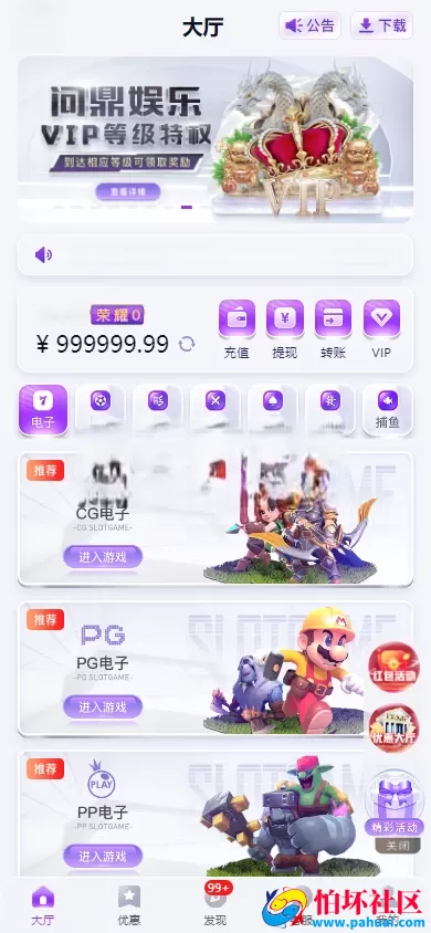 全网首发运营版本 问鼎娱乐现金盘源码 南宫旗下问鼎娱乐新UI源码 问鼎娱乐PC28程序源码 H5问鼎新ui源码 USDT充值