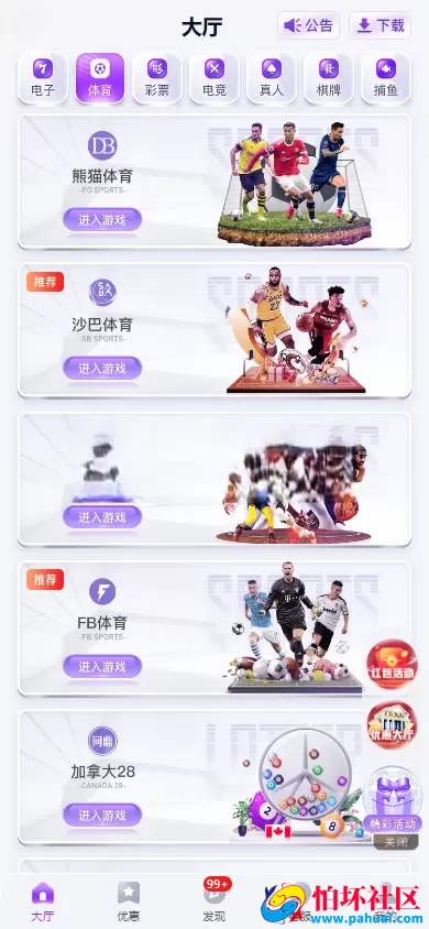 全网首发运营版本 问鼎娱乐现金盘源码 南宫旗下问鼎娱乐新UI源码 问鼎娱乐PC28程序源码 H5问鼎新ui源码 USDT充值
