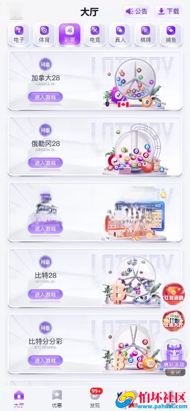 全网首发运营版本 问鼎娱乐现金盘源码 南宫旗下问鼎娱乐新UI源码 问鼎娱乐PC28程序源码 H5问鼎新ui源码 USDT充值