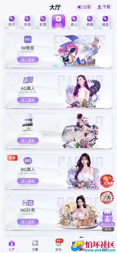 全网首发运营版本 问鼎娱乐现金盘源码 南宫旗下问鼎娱乐新UI源码 问鼎娱乐PC28程序源码 H5问鼎新ui源码 USDT充值