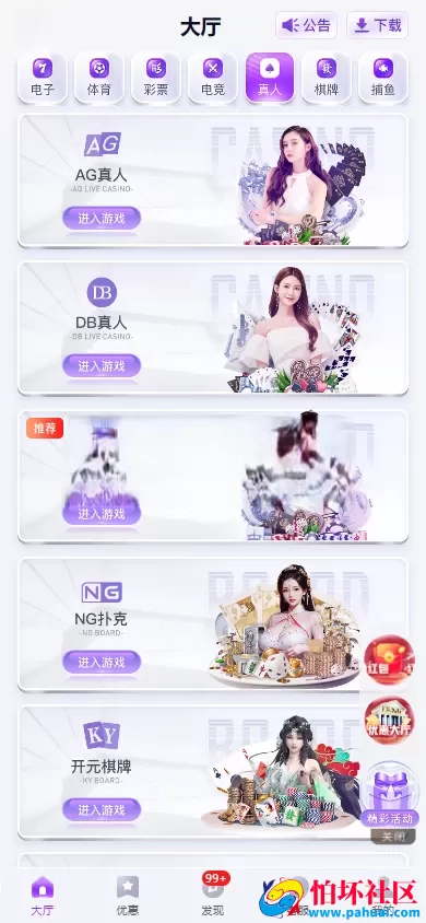 全网首发运营版本 问鼎娱乐现金盘源码 南宫旗下问鼎娱乐新UI源码 问鼎娱乐PC28程序源码 H5问鼎新ui源码 USDT充值