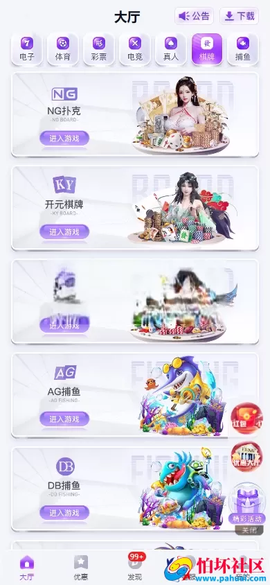 全网首发运营版本 问鼎娱乐现金盘源码 南宫旗下问鼎娱乐新UI源码 问鼎娱乐PC28程序源码 H5问鼎新ui源码 USDT充值