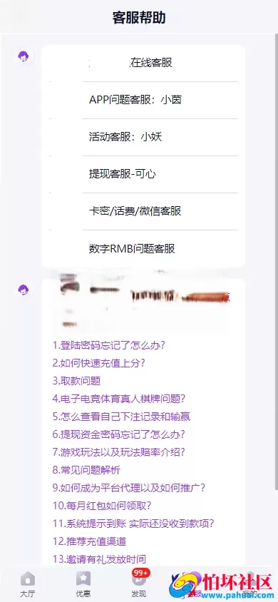 全网首发运营版本 问鼎娱乐现金盘源码 南宫旗下问鼎娱乐新UI源码 问鼎娱乐PC28程序源码 H5问鼎新ui源码 USDT充值