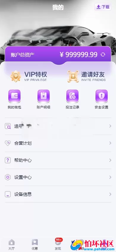全网首发运营版本 问鼎娱乐现金盘源码 南宫旗下问鼎娱乐新UI源码 问鼎娱乐PC28程序源码 H5问鼎新ui源码 USDT充值