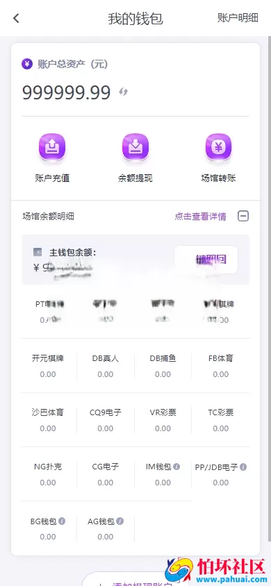 全网首发运营版本 问鼎娱乐现金盘源码 南宫旗下问鼎娱乐新UI源码 问鼎娱乐PC28程序源码 H5问鼎新ui源码 USDT充值