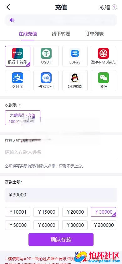 全网首发运营版本 问鼎娱乐现金盘源码 南宫旗下问鼎娱乐新UI源码 问鼎娱乐PC28程序源码 H5问鼎新ui源码 USDT充值