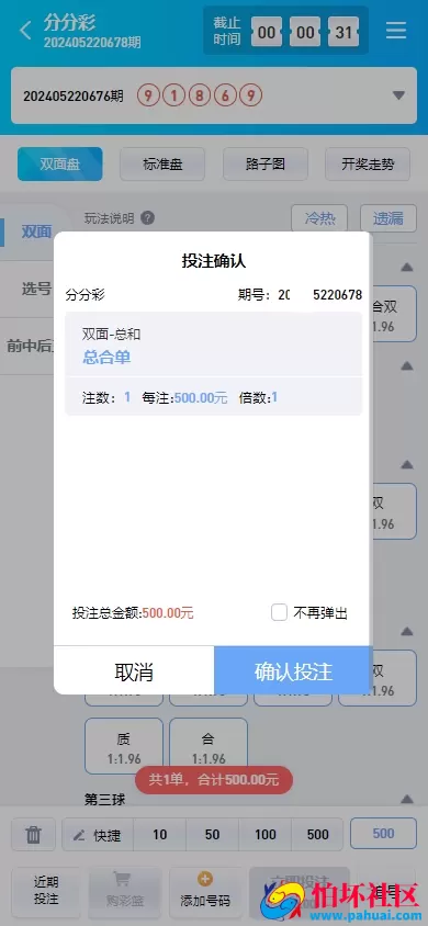 全网首发运营版本 问鼎娱乐现金盘源码 南宫旗下问鼎娱乐新UI源码 问鼎娱乐PC28程序源码 H5问鼎新ui源码 USDT充值