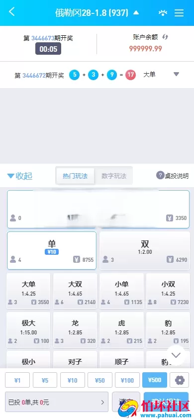 全网首发运营版本 问鼎娱乐现金盘源码 南宫旗下问鼎娱乐新UI源码 问鼎娱乐PC28程序源码 H5问鼎新ui源码 USDT充值