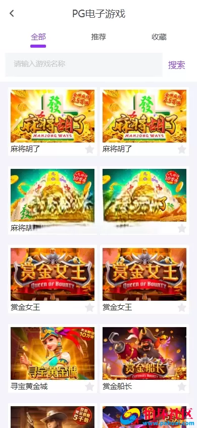 全网首发运营版本 问鼎娱乐现金盘源码 南宫旗下问鼎娱乐新UI源码 问鼎娱乐PC28程序源码 H5问鼎新ui源码 USDT充值