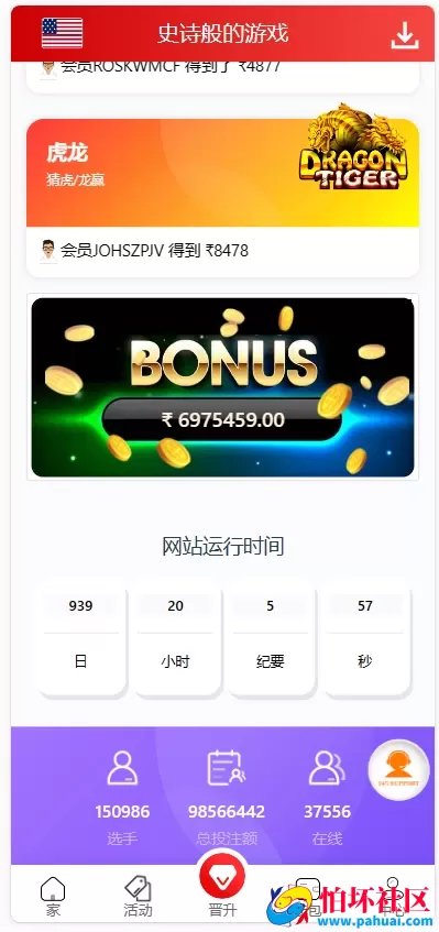 首发越南BC源码 越南猜数字猜颜色源码 东南亚综合盘程序 越南综合盘红绿灯游戏程序源码 越南彩源码 采集对接 完美运营版本 越南彩票源码 越南电子slots游戏源码