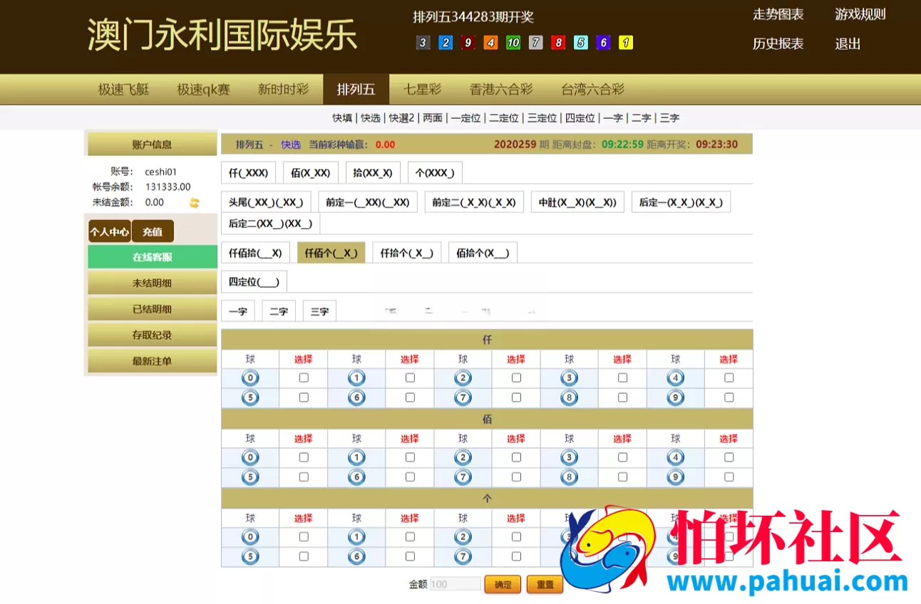 完美运营版信用盘彩票系统程序 支持多彩种CP源码六合彩 七星彩 时时彩现金盘口程序源码 附带搭建教程
