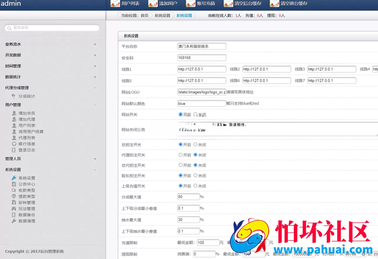 完美运营版信用盘彩票系统程序 支持多彩种CP源码六合彩 七星彩 时时彩现金盘口程序源码 附带搭建教程